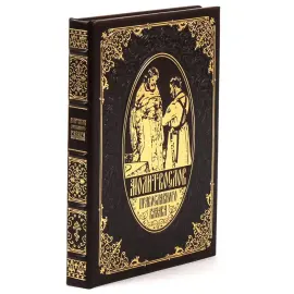 Набор книг в кожаном переплете "Молитвослов православного казака"